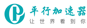 极讯加速器